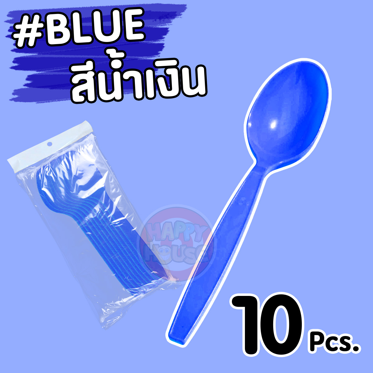 ช้อนพลาสติก (แพ็ค 10 ชิ้น) สีน้ำเงิน