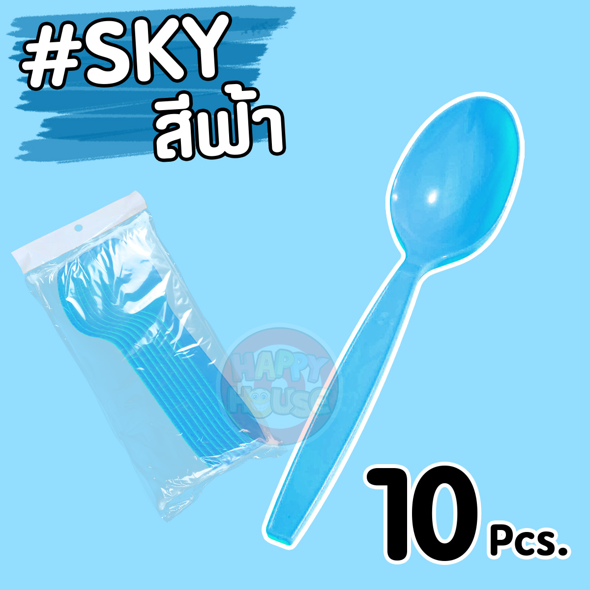 ช้อนพลาสติก (แพ็ค 10 ชิ้น) สีฟ้า