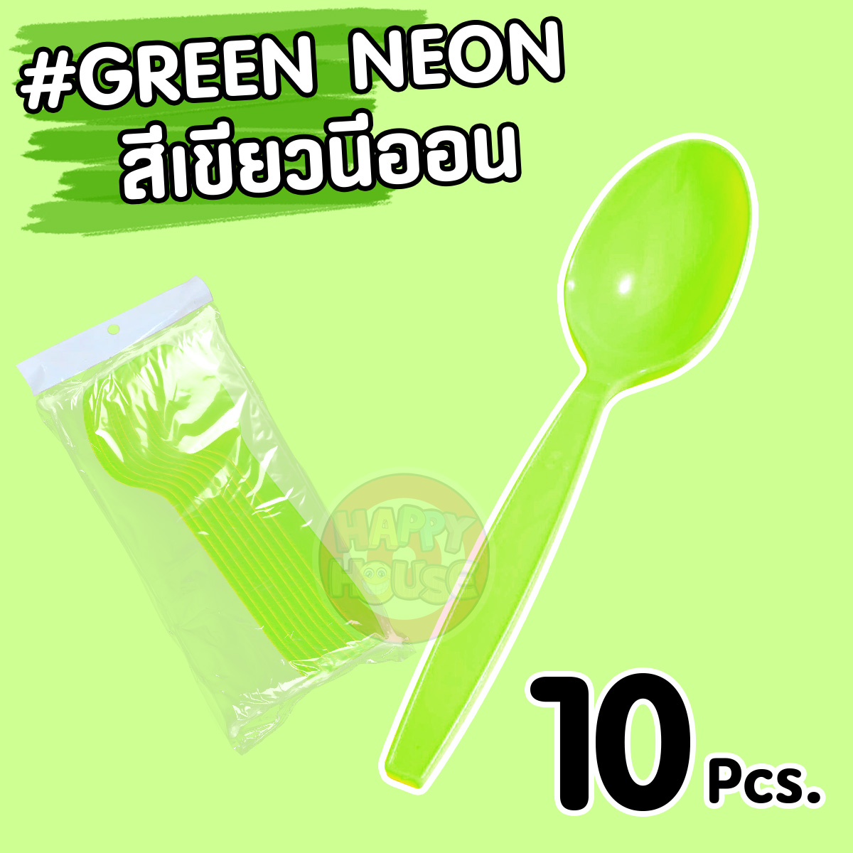 ช้อนพลาสติก (แพ็ค 10 ชิ้น) สีเขียวอ่อน