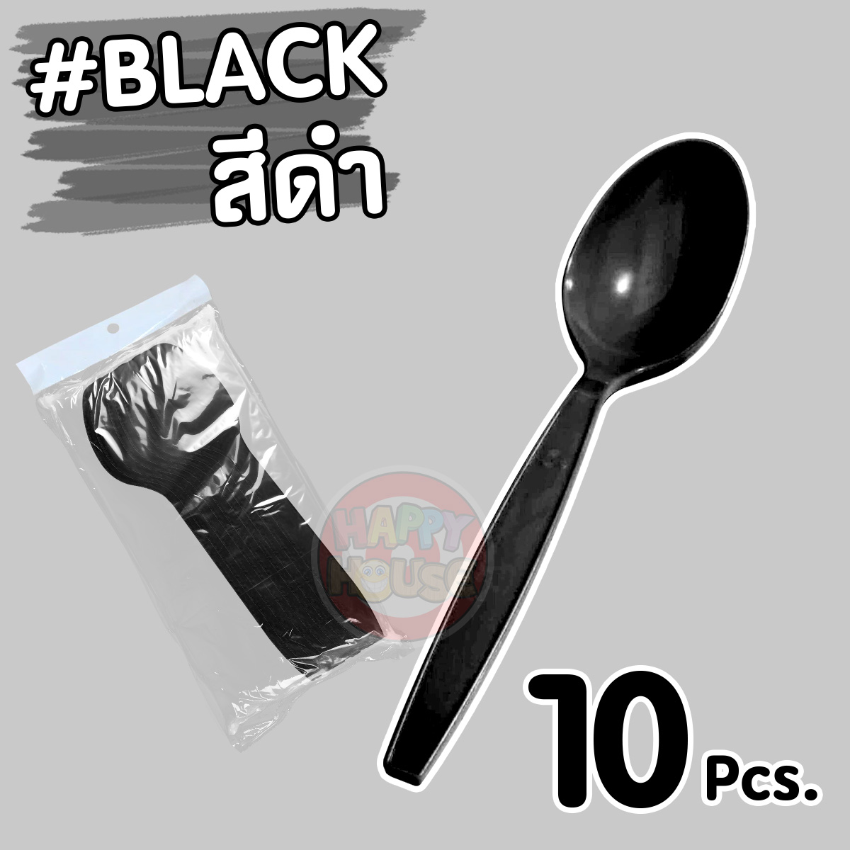 ช้อนพลาสติก (แพ็ค 10 ชิ้น) สีดำ