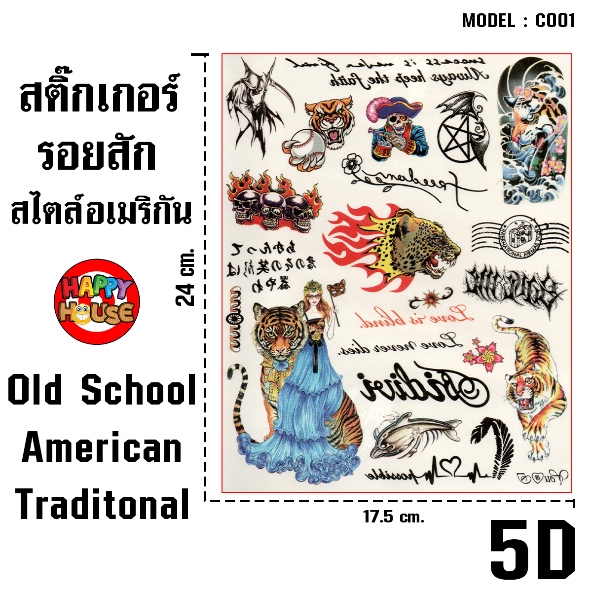 TATTOOS แทททู สติกเกอร์รอยสัก ชั่วคราว ลาย 5D C001