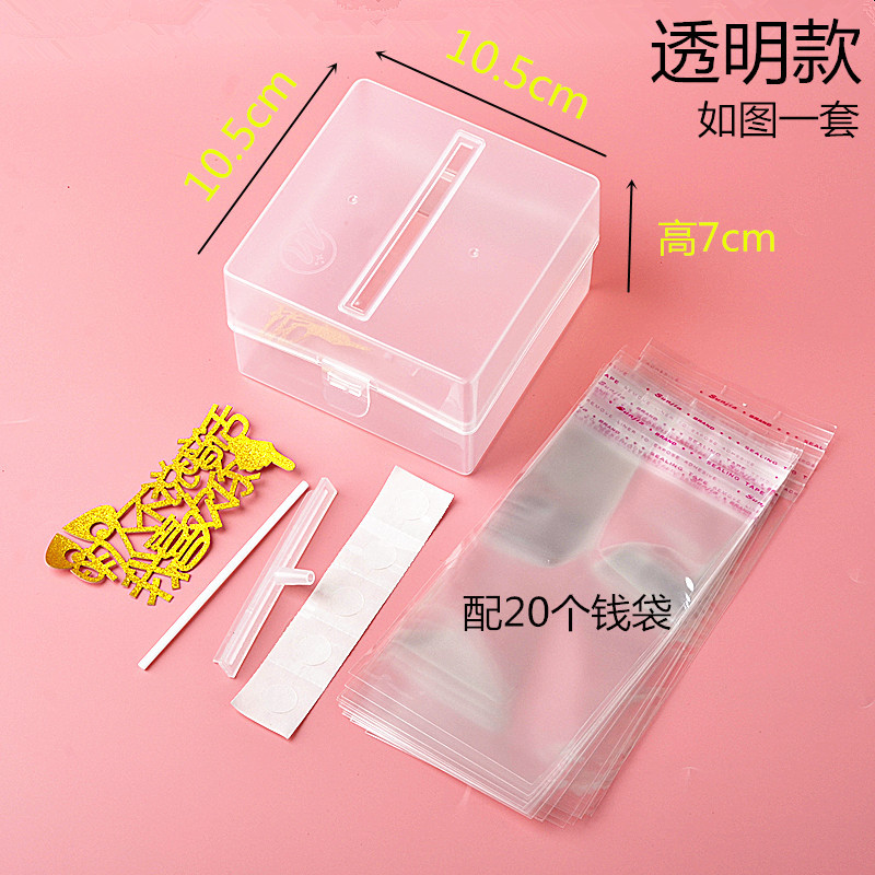 กล่องดึงเงินในเค้ก ขนาดใหญ่ Large Square Money Box ขนาด 10.5 x 10.5 x 6.8 cm.