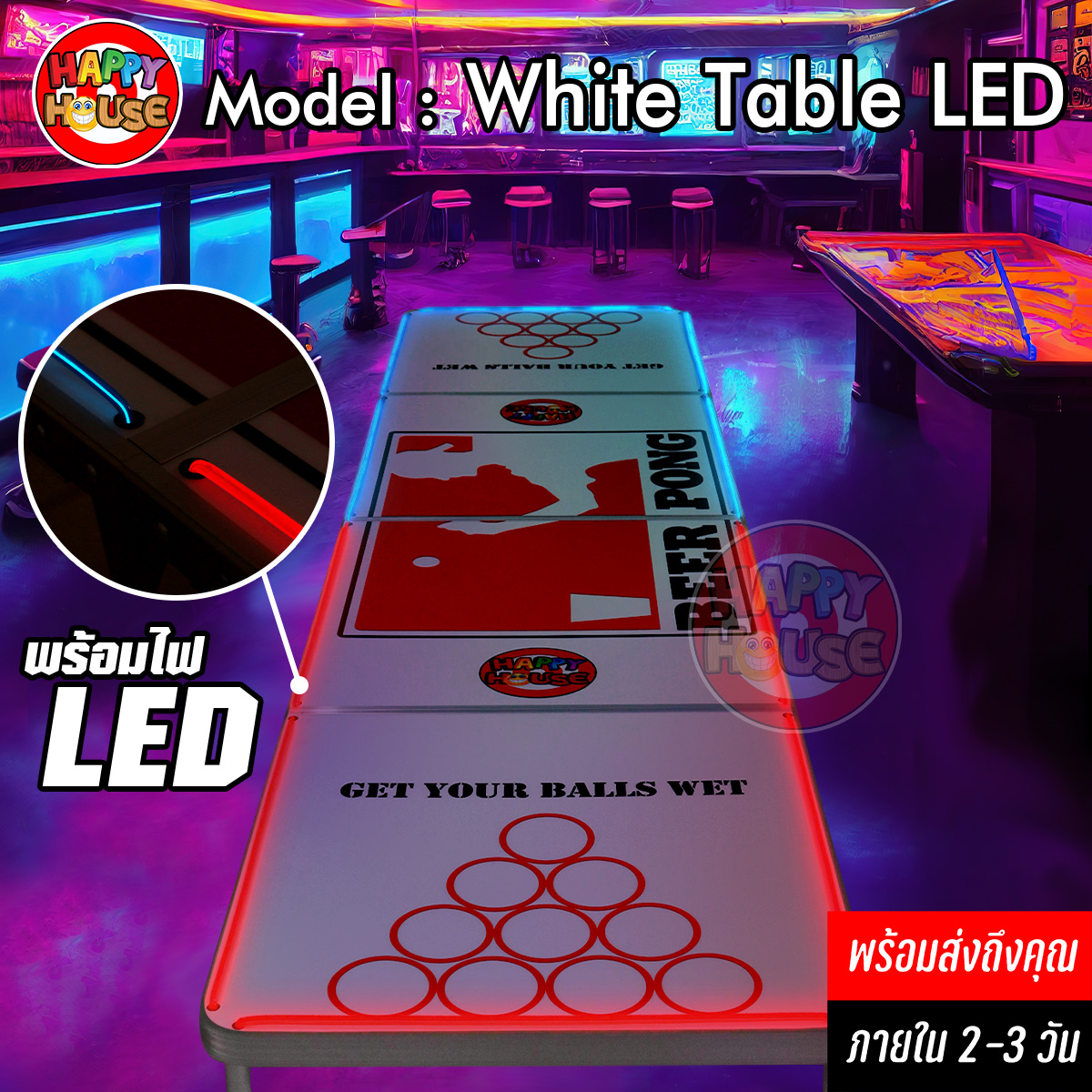 โต๊ะเบียร์ปองลาย แฮปปี้เฮาส์ แบบ LED