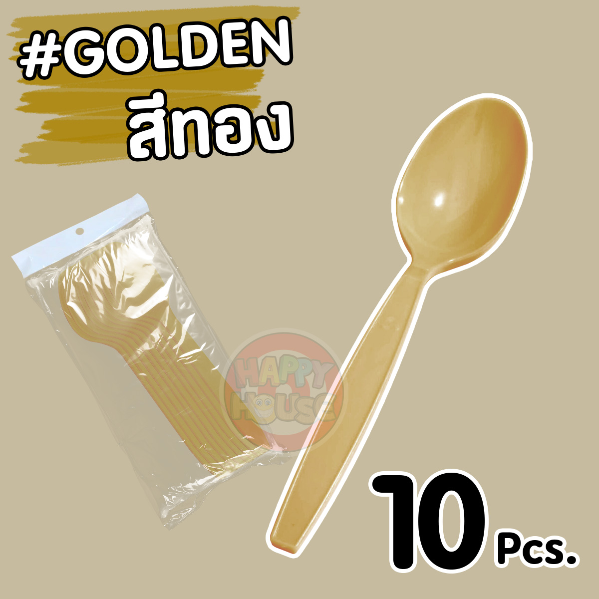ช้อนพลาสติก (แพ็ค 10 ชิ้น) สีทอง