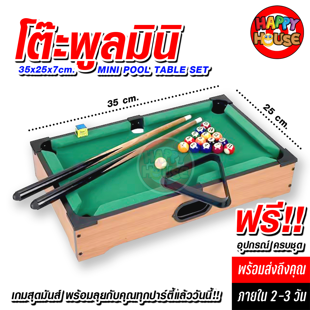 โต๊ะพลูขนาดเล็ก Mini Pool Table Set ขนาด 35x25x7 cm. อุปกรณ์ครบชุด