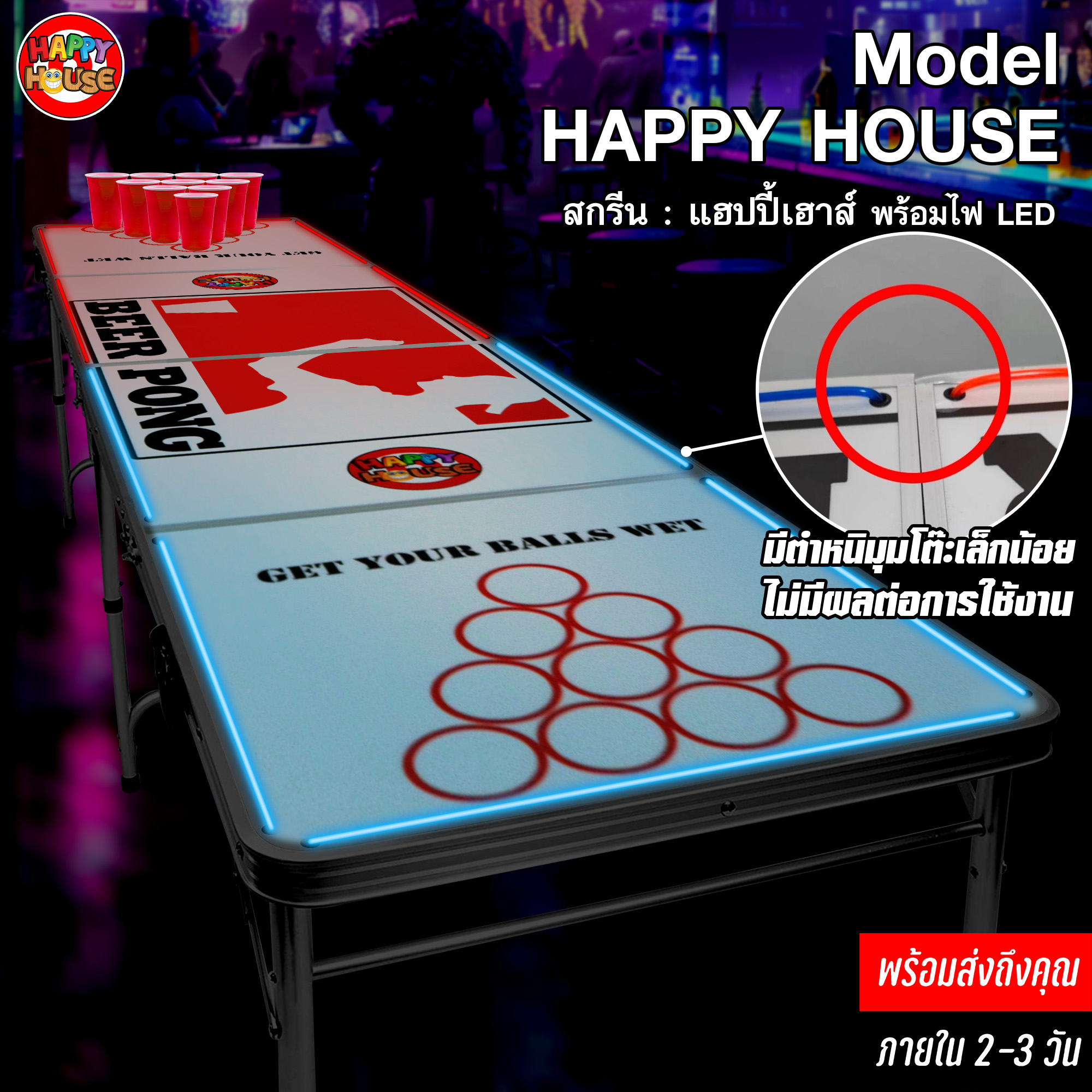 BEER PONG TABLE🔥​ โต๊ะเบียร์ปอง ปาร์ตี้เกม สไตล์อเมริกัน รุ่นพิเศษ โดย Happy House Party รุ่นไฟ LED (ตำหนิเล็กน้อยไม่มีผลต่อการใช้งาน)