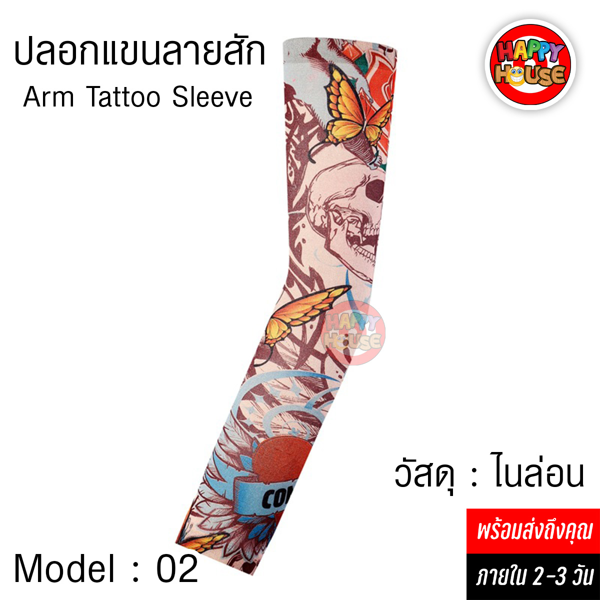 ปลอกแขนลายสัก Arm Tattoo Sleeve วัสดุ ไนล่อน ยืดหยุ่น ป้องกัน UV No.02