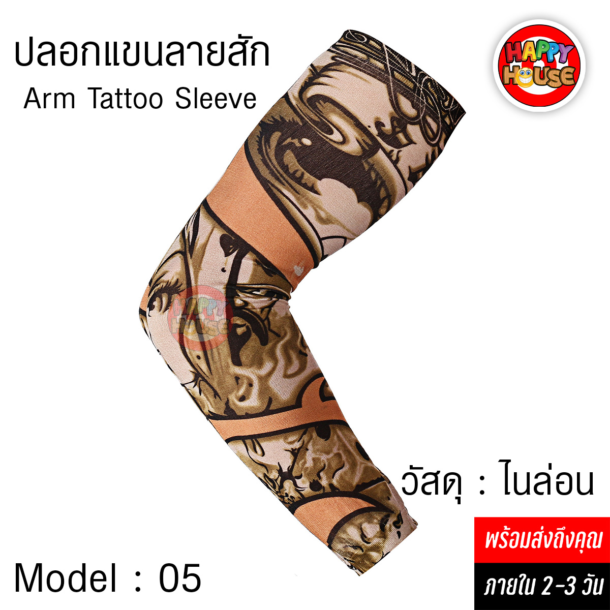 ปลอกแขนลายสัก Arm Tattoo Sleeve วัสดุ ไนล่อน ยืดหยุ่น ป้องกัน UV No.05