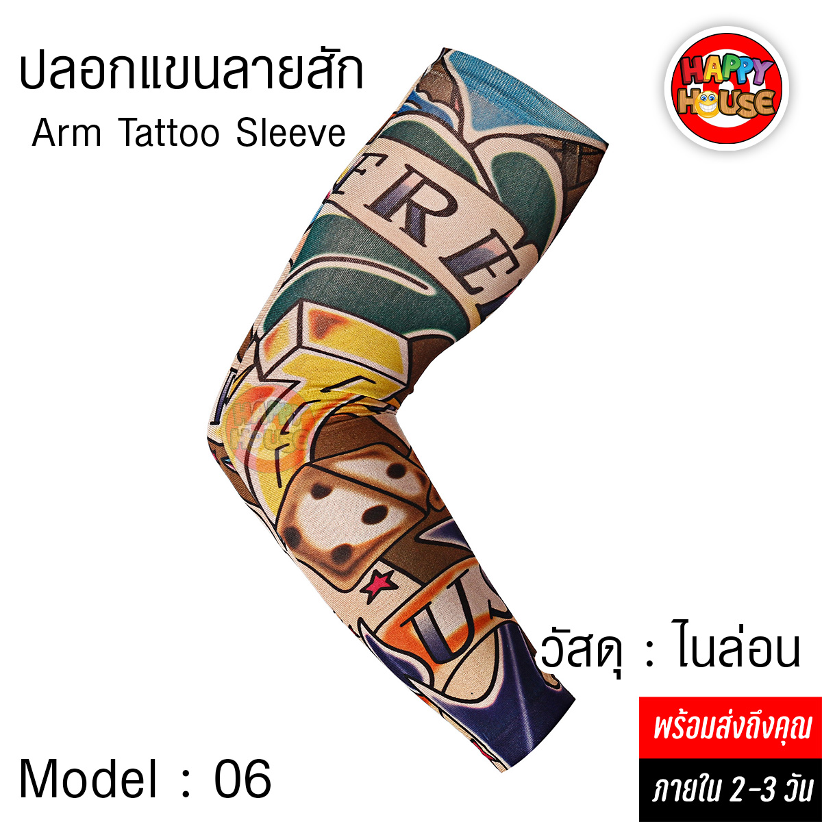 ปลอกแขนลายสัก Arm Tattoo Sleeve วัสดุ ไนล่อน ยืดหยุ่น ป้องกัน UV No.06