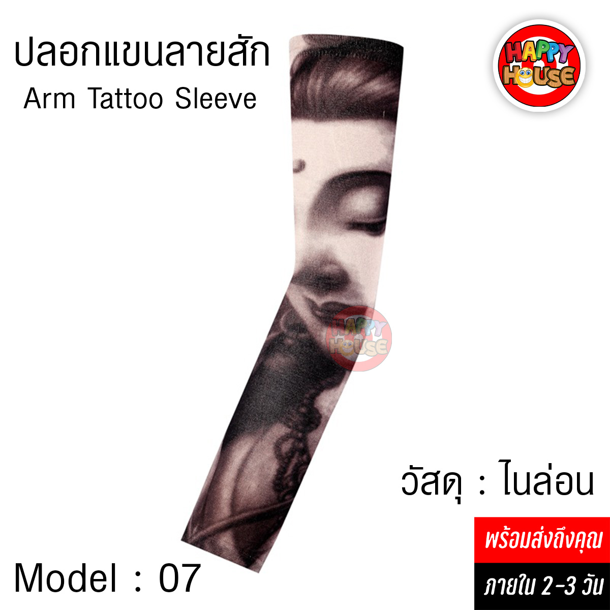 ปลอกแขนลายสัก Arm Tattoo Sleeve วัสดุ ไนล่อน ยืดหยุ่น ป้องกัน UV No.07