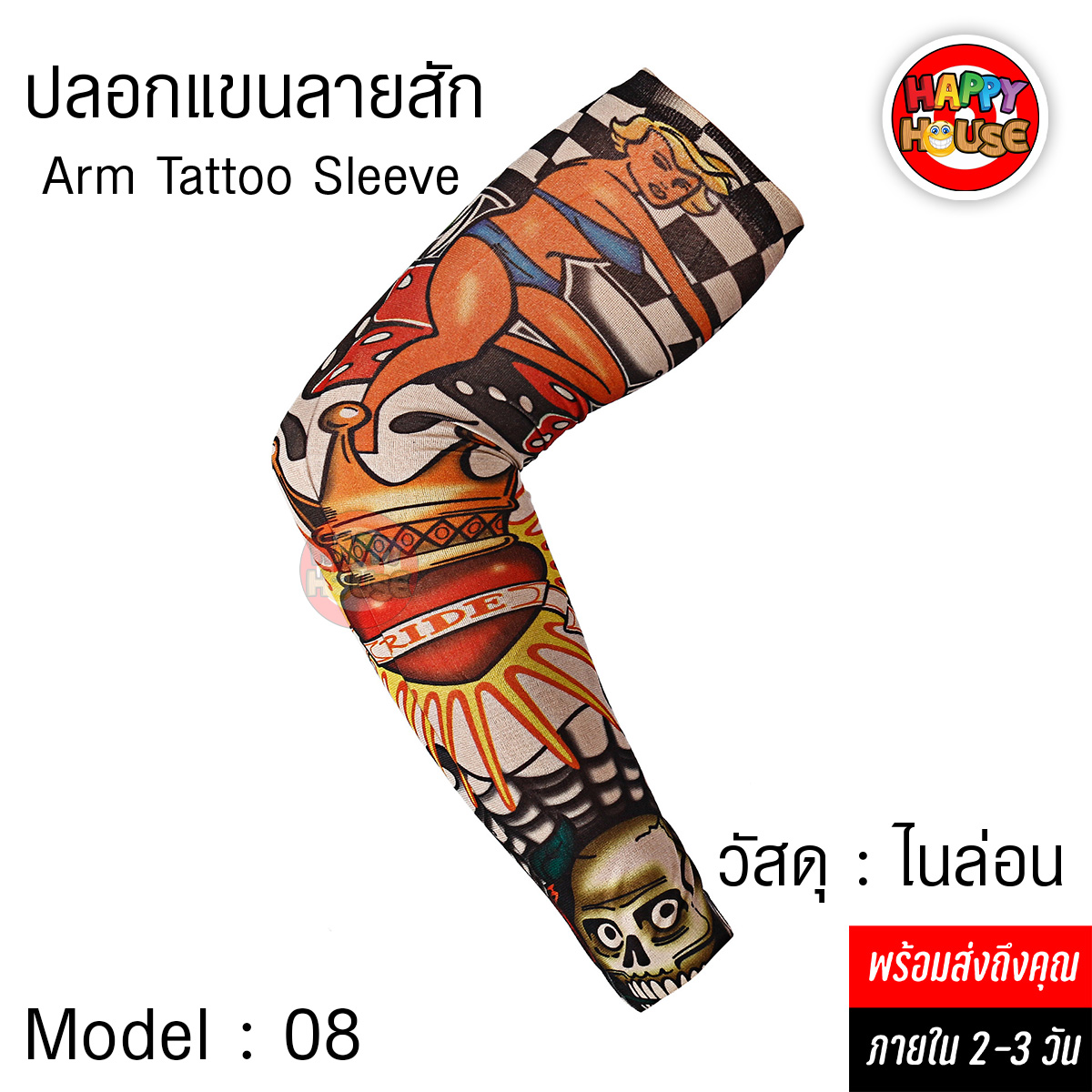 ปลอกแขนลายสัก Arm Tattoo Sleeve วัสดุ ไนล่อน ยืดหยุ่น ป้องกัน UV No.08