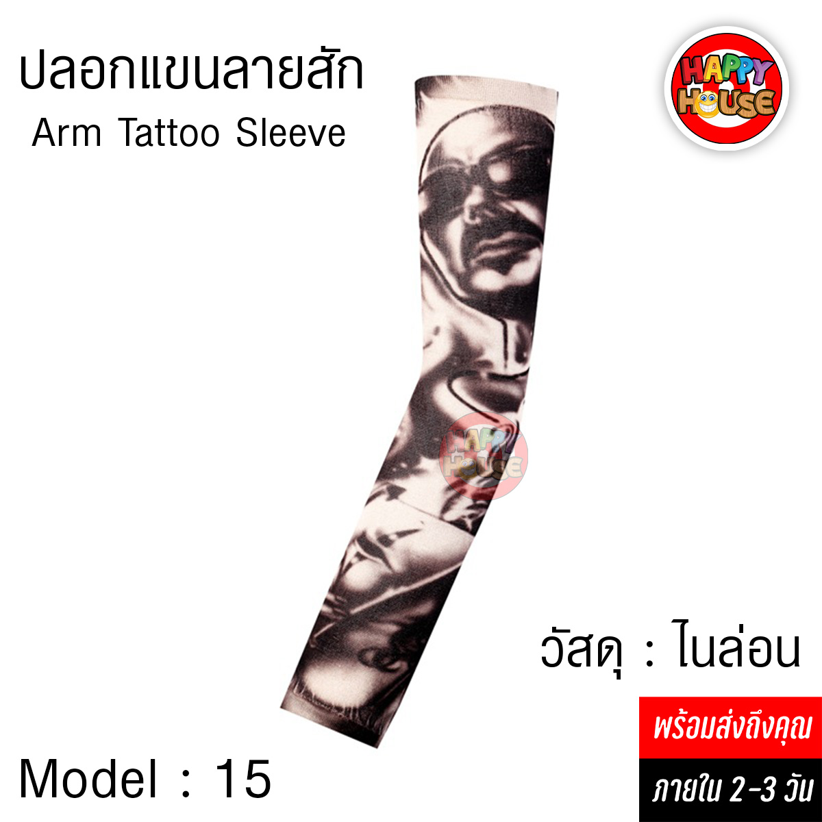 ปลอกแขนลายสัก Arm Tattoo Sleeve วัสดุ ไนล่อน ยืดหยุ่น ป้องกัน UV No.15
