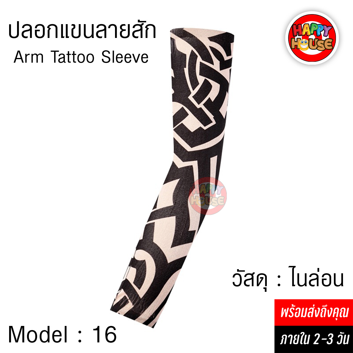 ปลอกแขนลายสัก Arm Tattoo Sleeve วัสดุ ไนล่อน ยืดหยุ่น ป้องกัน UV No.16