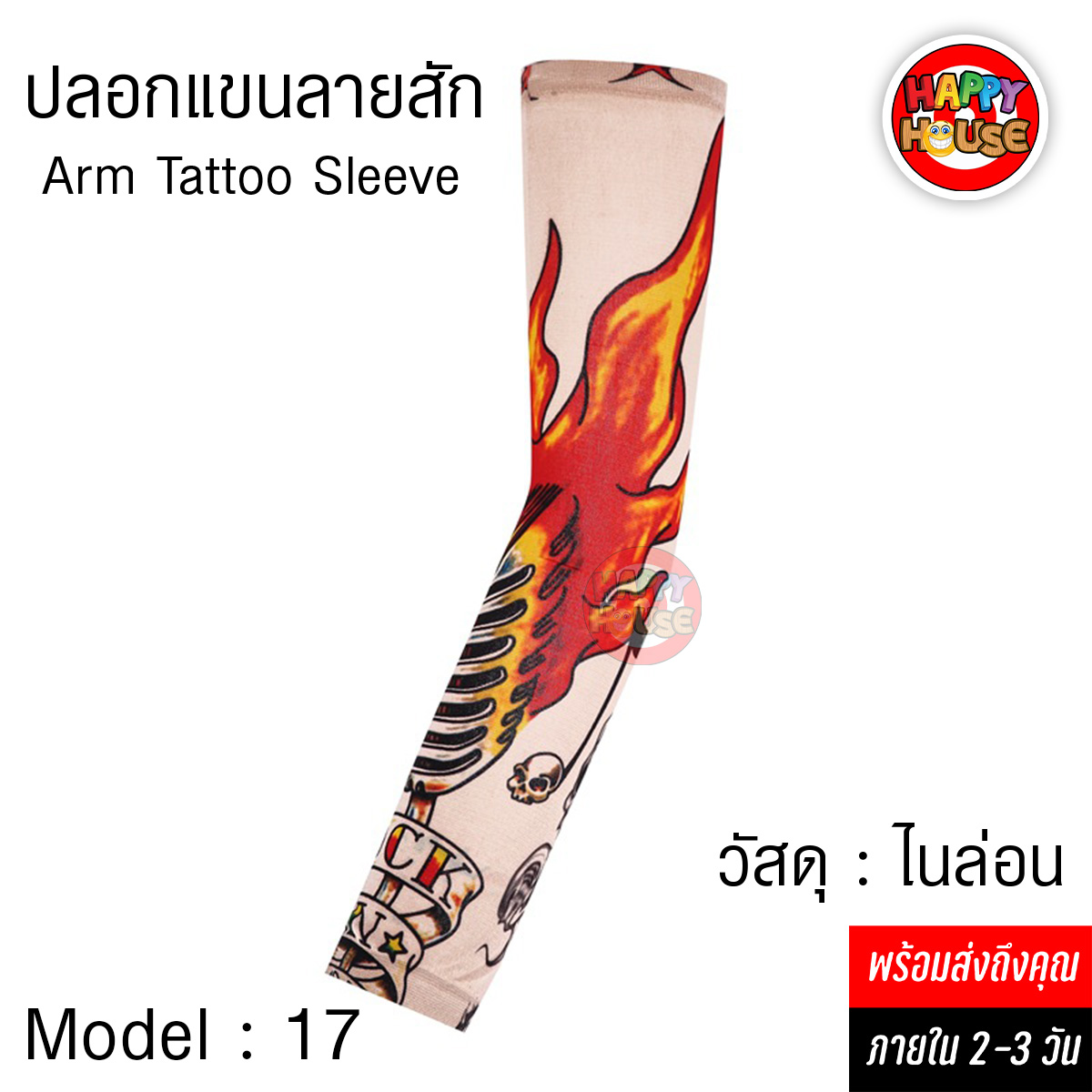 ปลอกแขนลายสัก Arm Tattoo Sleeve วัสดุ ไนล่อน ยืดหยุ่น ป้องกัน UV No.17