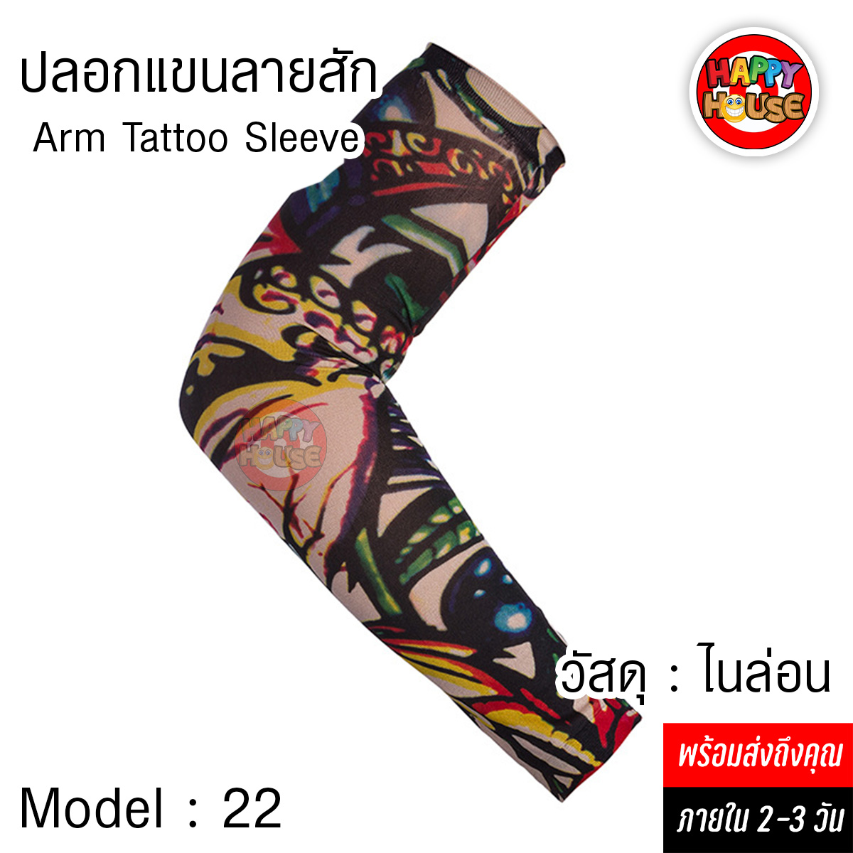ปลอกแขนลายสัก Arm Tattoo Sleeve วัสดุ ไนล่อน ยืดหยุ่น ป้องกัน UV No.22