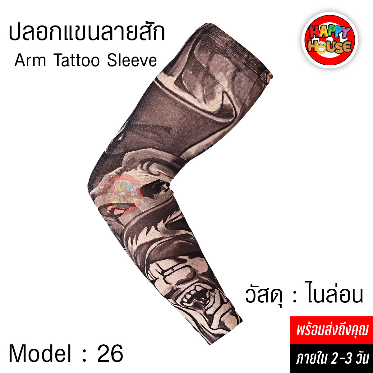 ปลอกแขนลายสัก Arm Tattoo Sleeve วัสดุ ไนล่อน ยืดหยุ่น ป้องกัน UV No.26