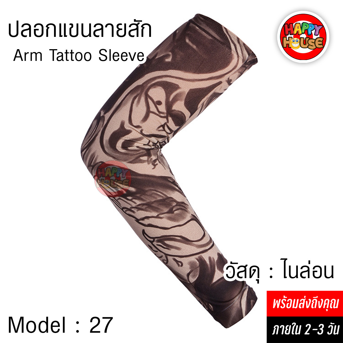 ปลอกแขนลายสัก Arm Tattoo Sleeve วัสดุ ไนล่อน ยืดหยุ่น ป้องกัน UV No.27