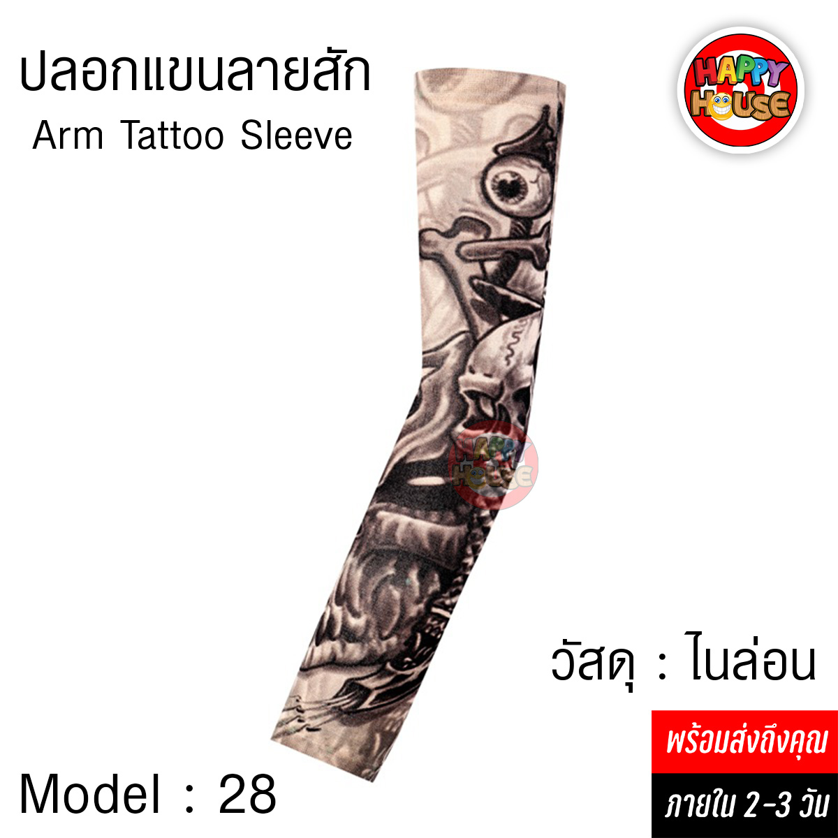 ปลอกแขนลายสัก Arm Tattoo Sleeve วัสดุ ไนล่อน ยืดหยุ่น ป้องกัน UV No.28