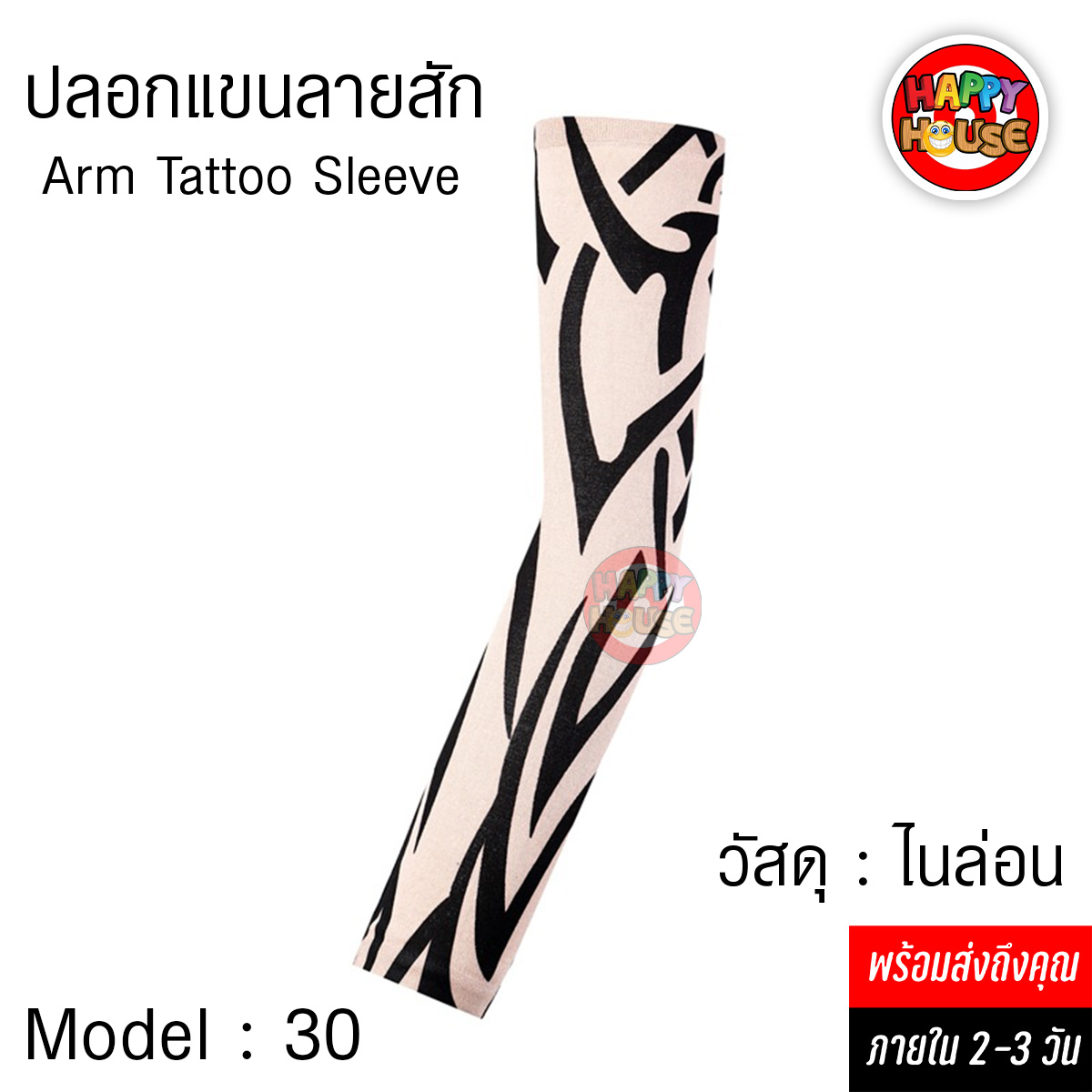 ปลอกแขนลายสัก Arm Tattoo Sleeve วัสดุ ไนล่อน ยืดหยุ่น ป้องกัน UV No.30