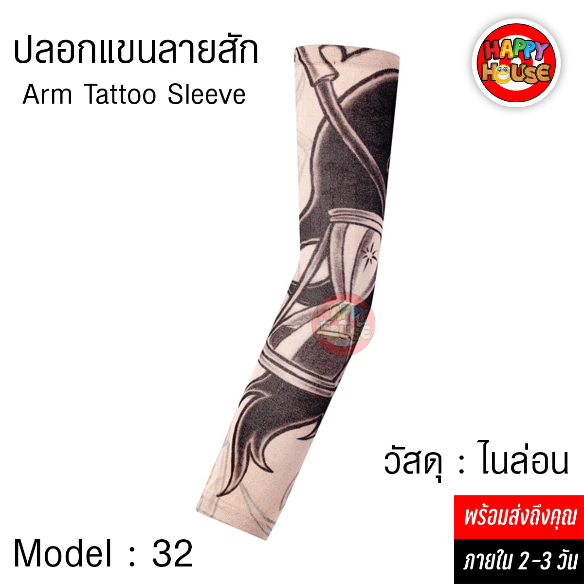 ปลอกแขนลายสัก Arm Tattoo Sleeve วัสดุ ไนล่อน ยืดหยุ่น ป้องกัน UV No.32