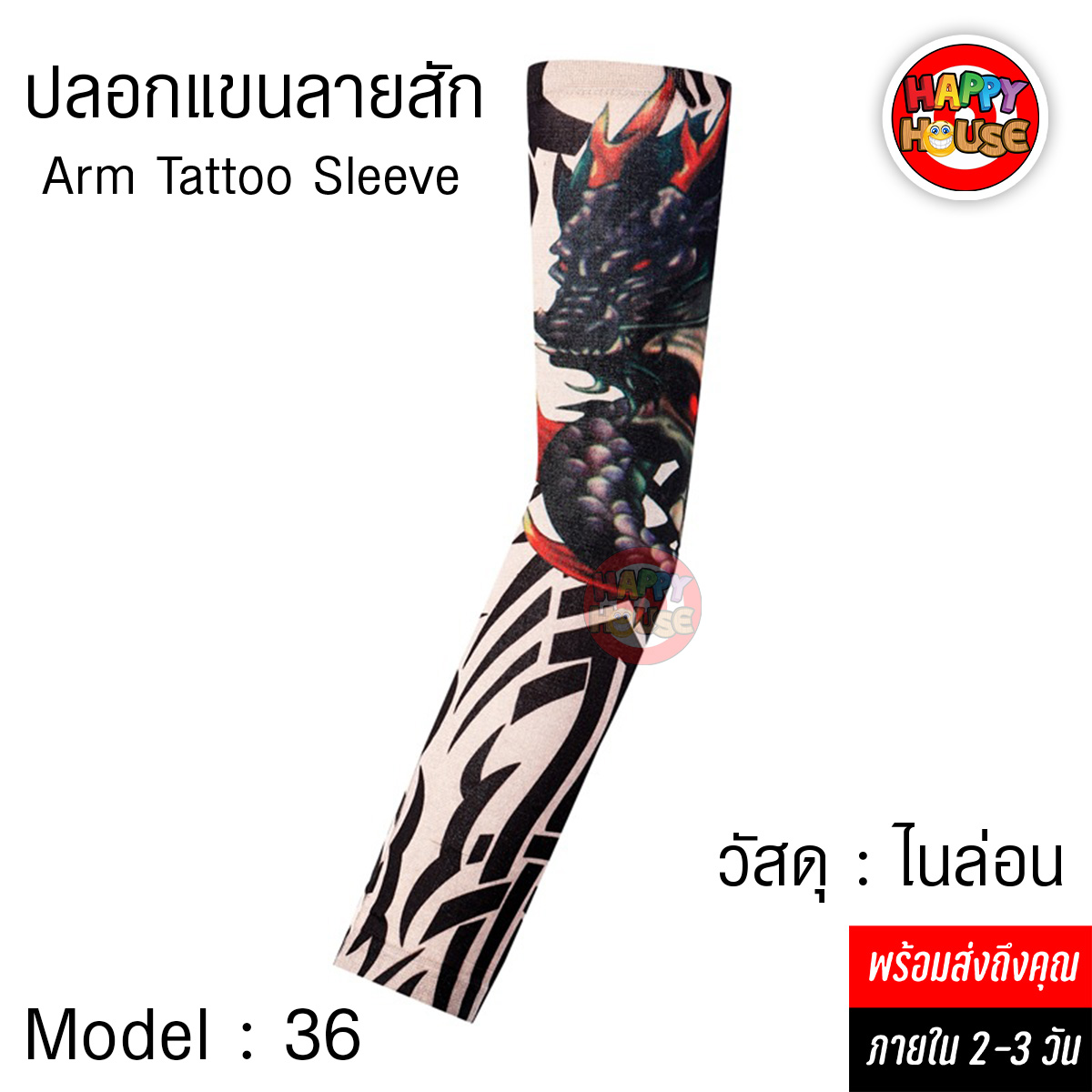 ปลอกแขนลายสัก Arm Tattoo Sleeve วัสดุ ไนล่อน ยืดหยุ่น ป้องกัน UV No.36