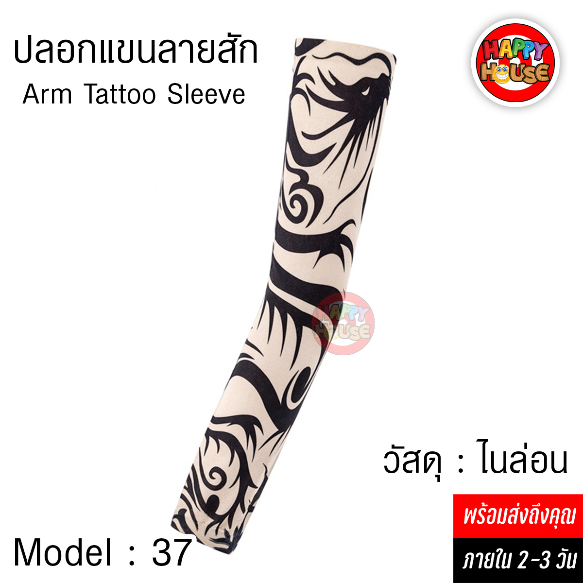 ปลอกแขนลายสัก Arm Tattoo Sleeve วัสดุ ไนล่อน ยืดหยุ่น ป้องกัน UV No.37