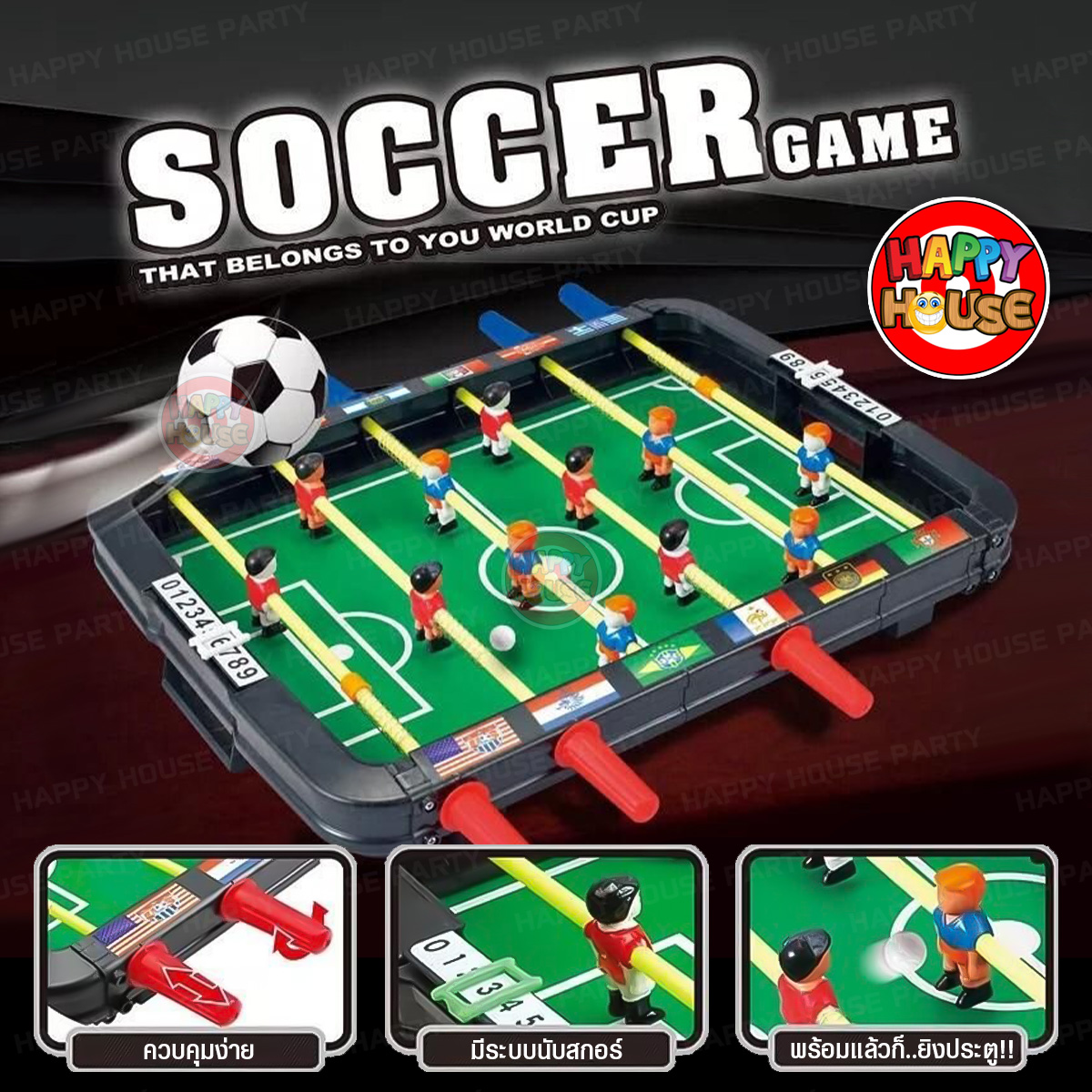 เกมฟุตบอลมือหมุน SOCCER GAME MINI ขนาด 42 x 43 cm.