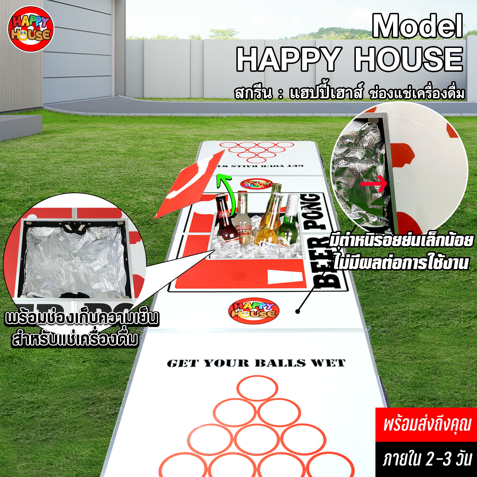  โต๊ะเบียร์ปองลาย แฮปปี้เฮาส์ แบบมีช่องใส่ของ (ตำหนิเล็กน้อยไม่มีผลต่อการใช้งาน)
