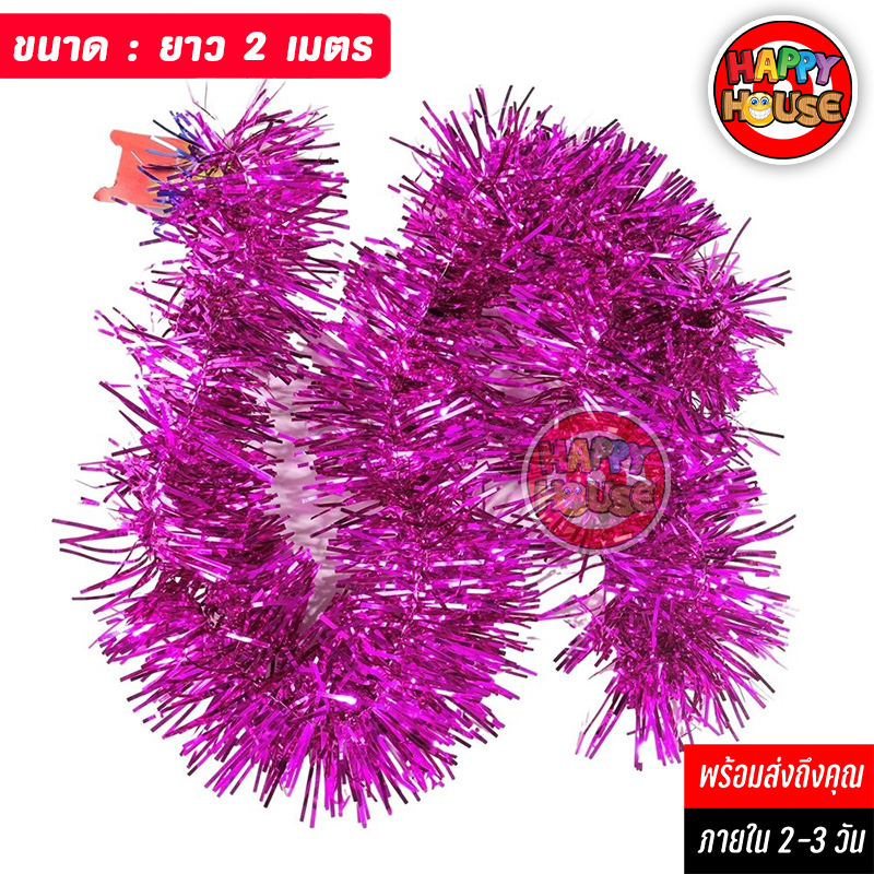 พวงมาลัยฟอยล์ พู่ตกแต่งต้นไม้ Foil Tinsel Garland ยาว 2 เมตร สีชมพูแดง
