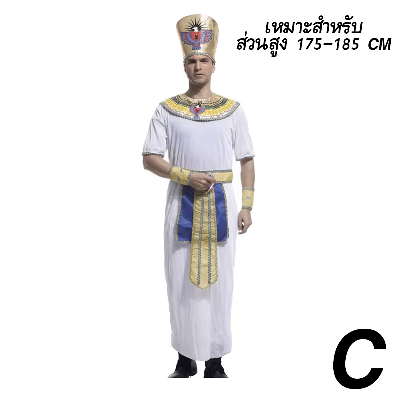 ชุดแฟนซี ฟาโรห์ C สีขาว 175-185 CM