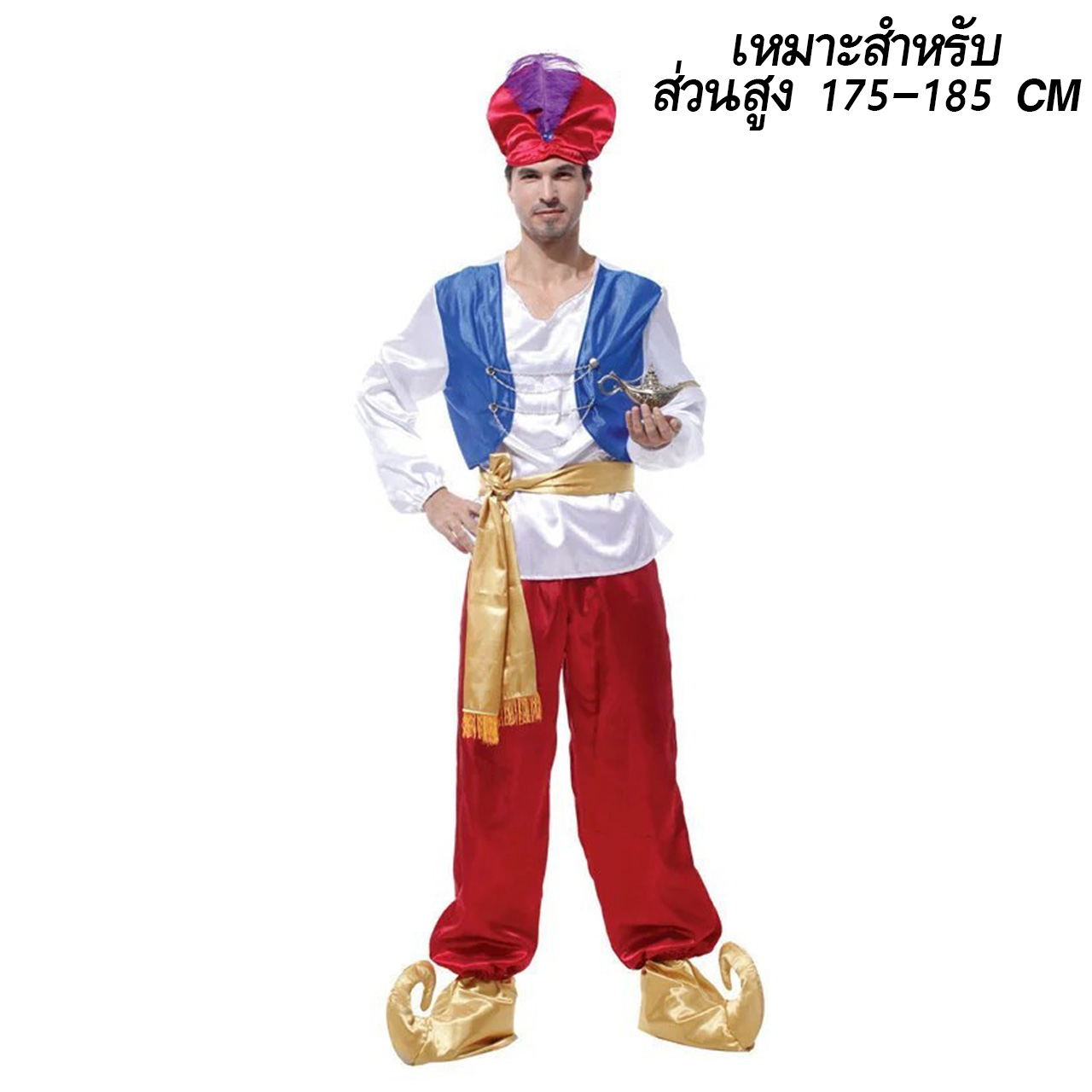 ชุดแฟนซี อะลาดิน 175-185 CM