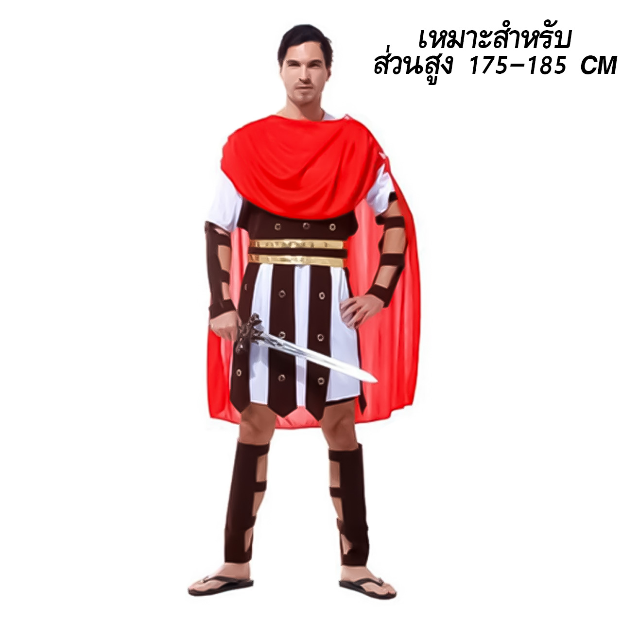 ชุดแฟนซี นักรบ ลีโอไนดัส 175-185 CM