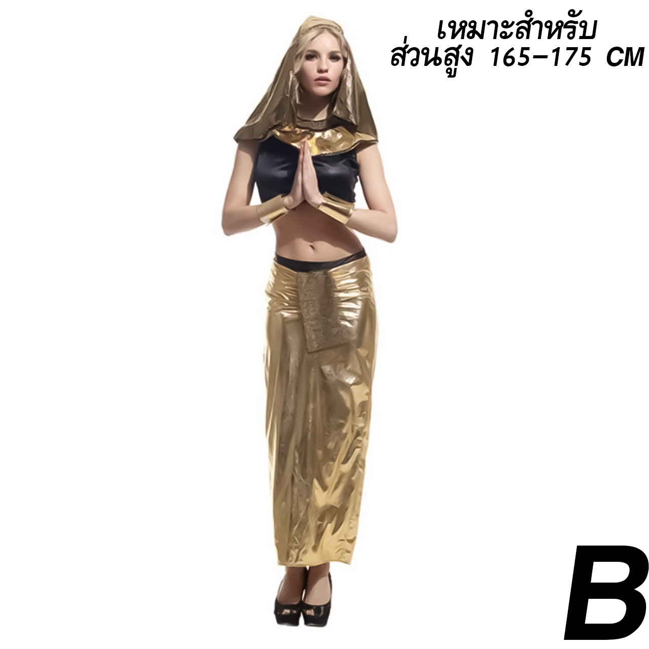 ชุดแฟนซี คลีโอพัตรา B กระโปรงยาว 165-175 CM