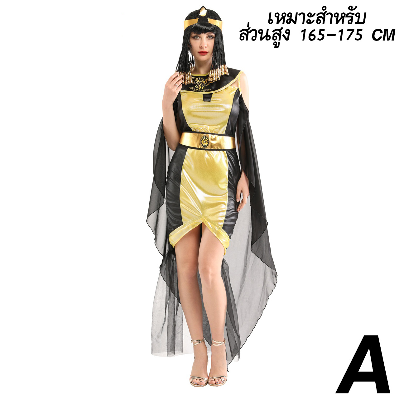 ชุดแฟนซี ครีโอพัดตา A กระโปรงสั้น 165-175 CM