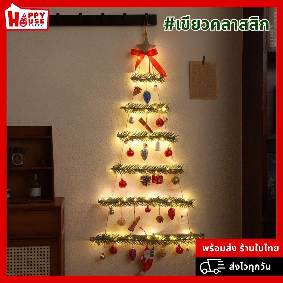 ต้นคริสต์มาสประกอบแบบร้อยเชือกห้อยแขวนผนัง มีใบไม้สีเขียว พร้อมไฟประดับตกแต่ง LED
