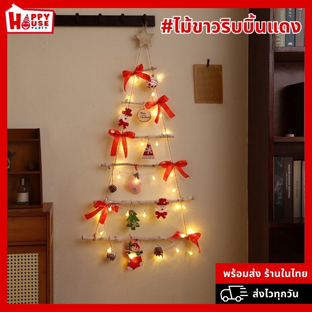 ต้นคริสต์มาสประกอบแบบร้อยเชือกห้อยแขวนผนัง มีไม้สีขาว มีโบว์แดง พร้อมไฟประดับตกแต่ง LED