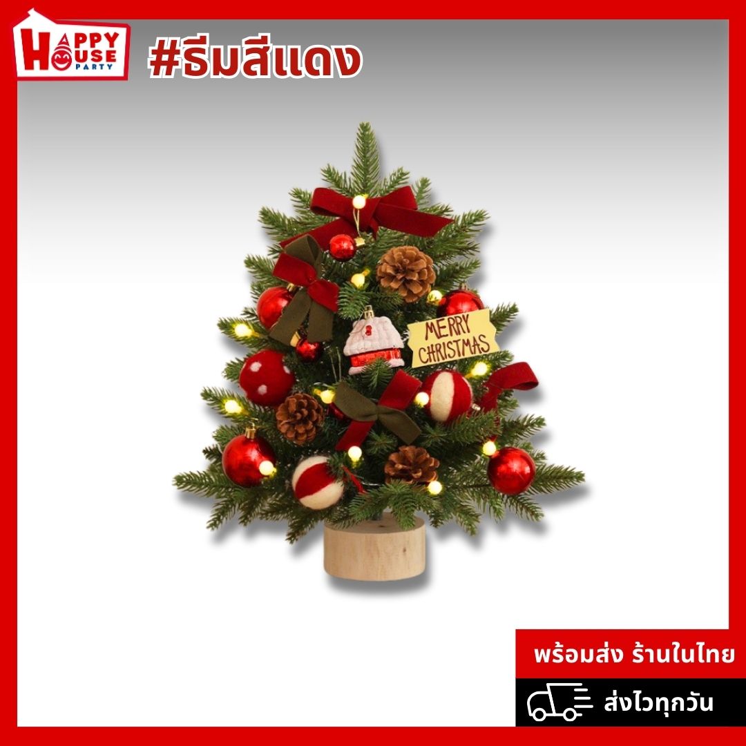 ต้นคริสต์มาสแบบตั้งโต๊ะ มีป้าย Merry Christmas มีบ้านห้อย พร้อมของประดับตกแต่งสีแดง ไฟ LED