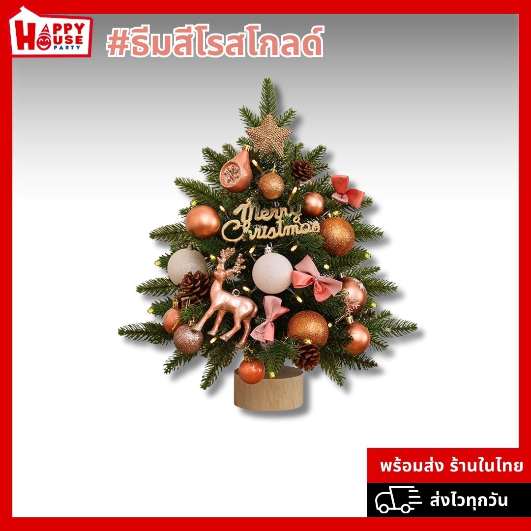 ต้นคริสต์มาสแบบตั้งโต๊ะ มีป้าย Merry Christmas มีกวางห้อย พร้อมของประดับตกแต่งสีโรสโกลด์ ไฟ LED