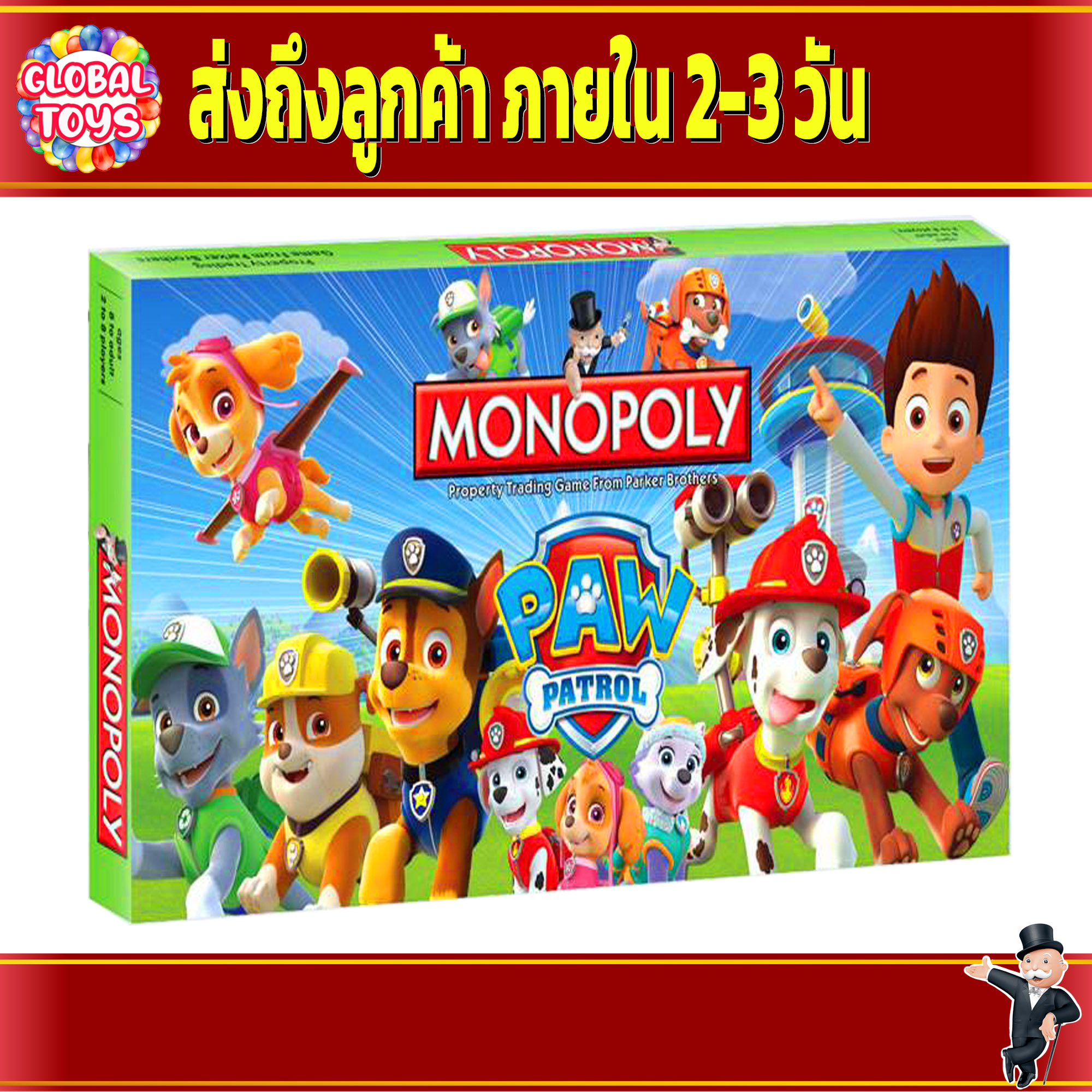 บอร์ดเกม เกมเศรษฐี (Paw Patrol)