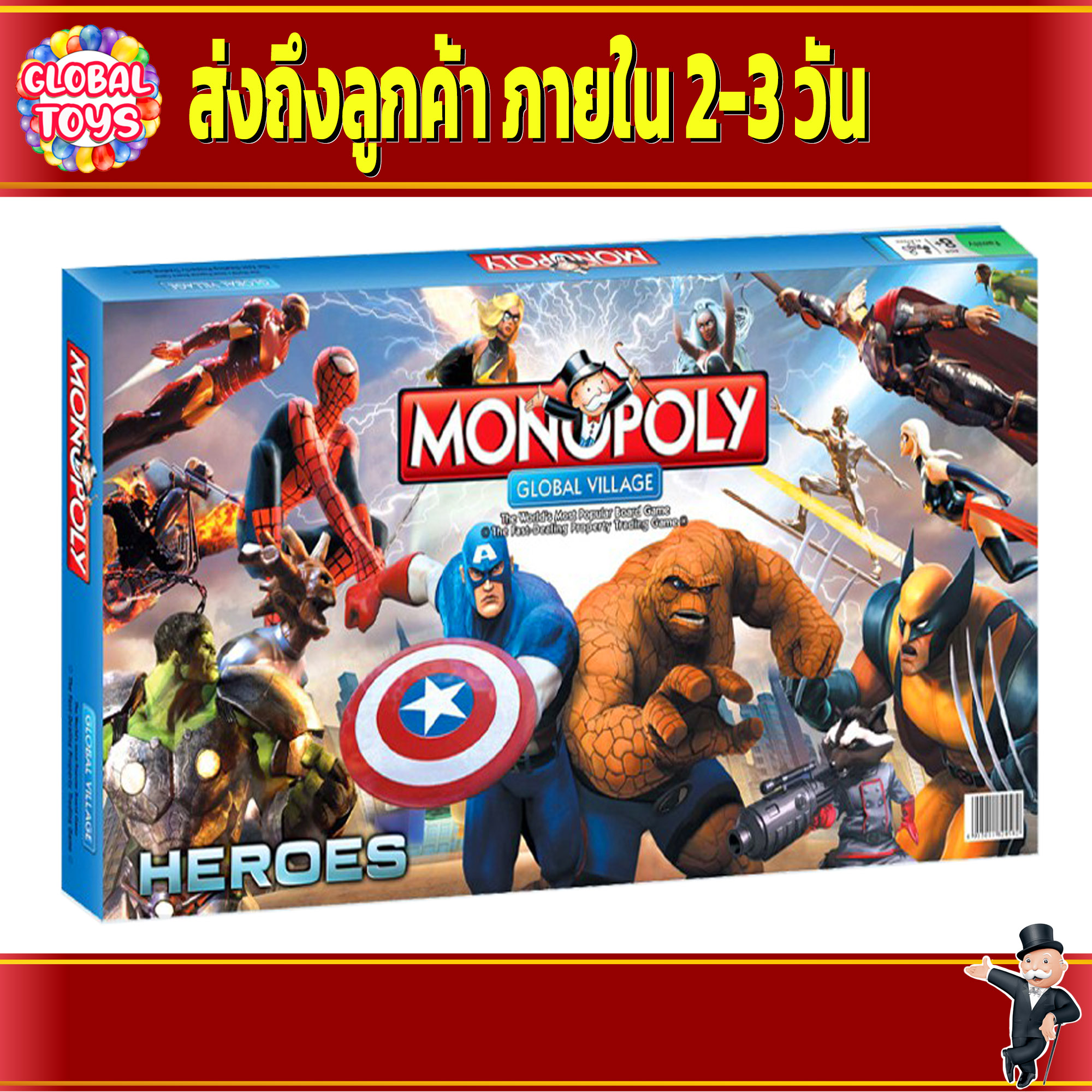 บอร์ดเกม เกมเศรษฐี (Heroes Avengers)