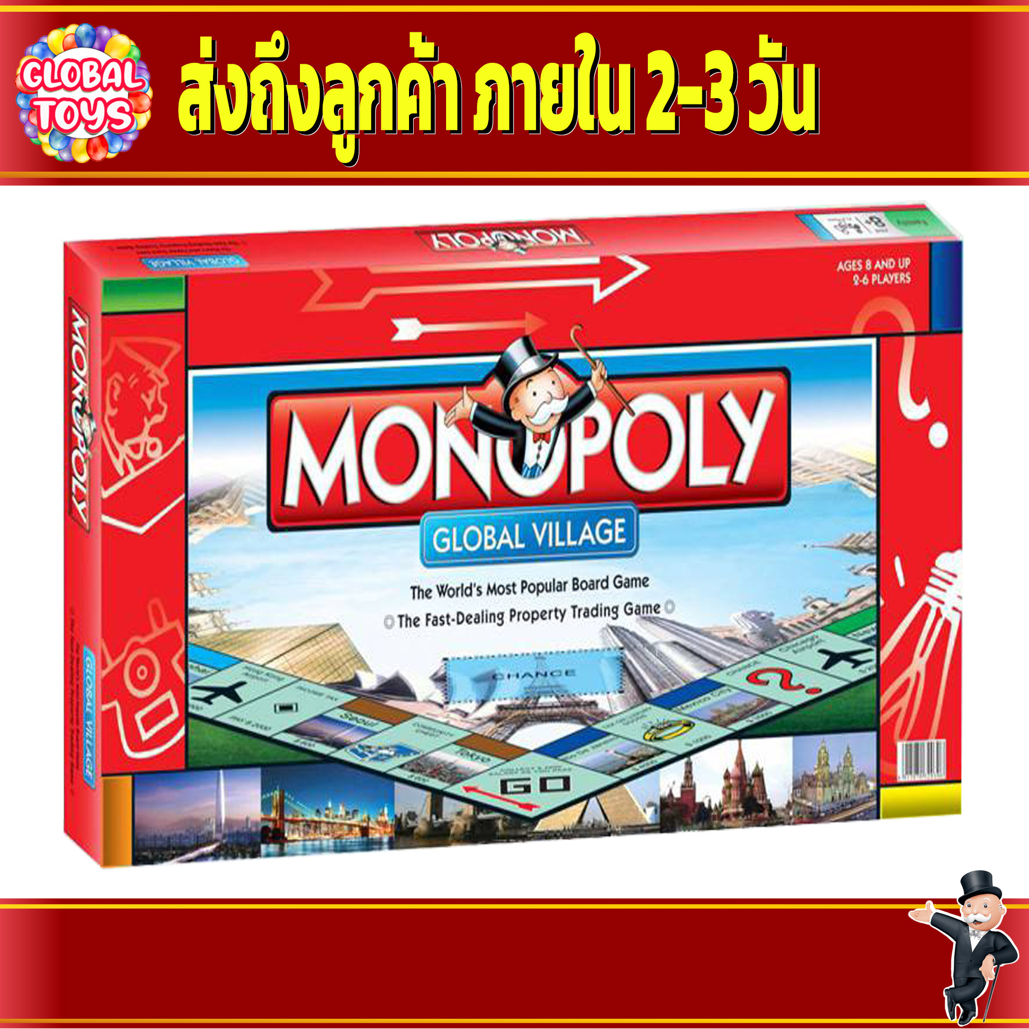 บอร์ดเกม เกมเศรษฐี (Global Village (RED))