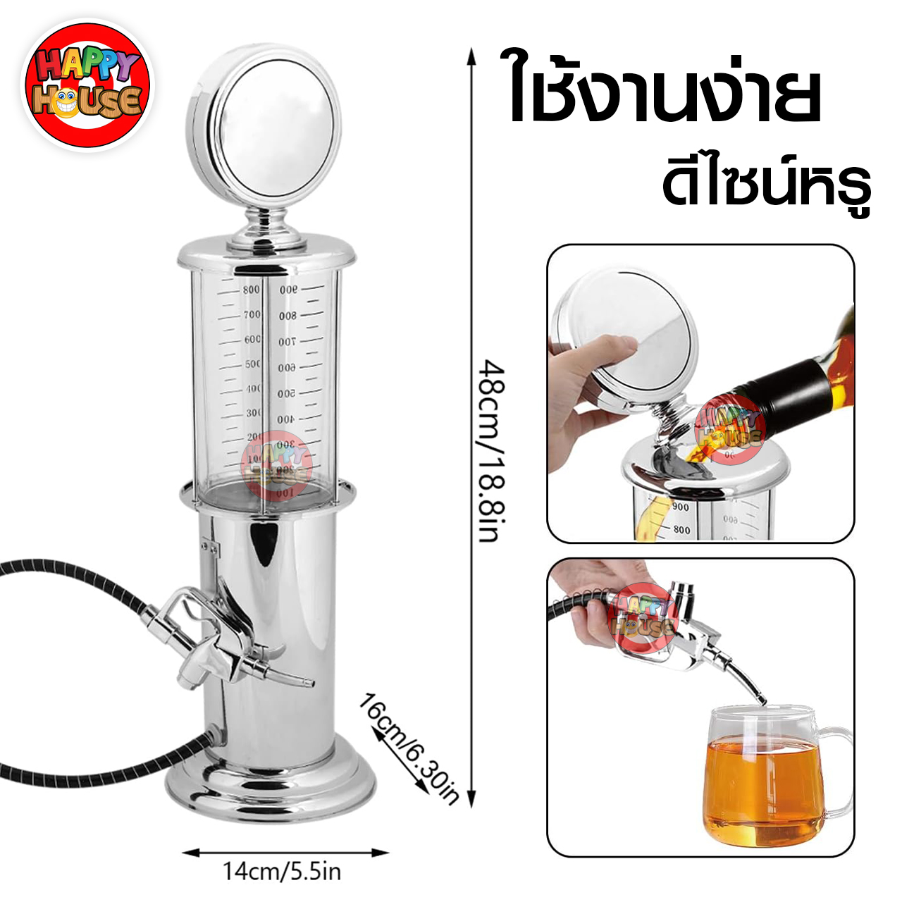 ทาวเวอร์เบียร์ BAR BUTLER TOWER BEER หัวจ่ายน้ำมัน Gas Pump Dispenser ความจุ 1 ลิตร