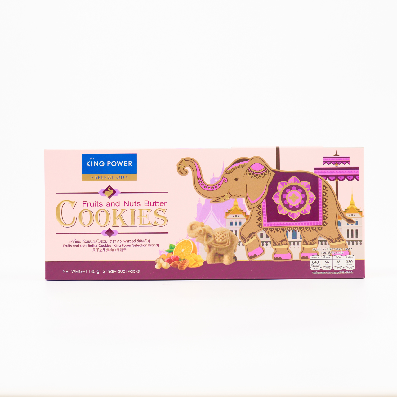 King Power Selection คุ้กกี้เนยถั่วและผลไม้รวม 180 กรัม