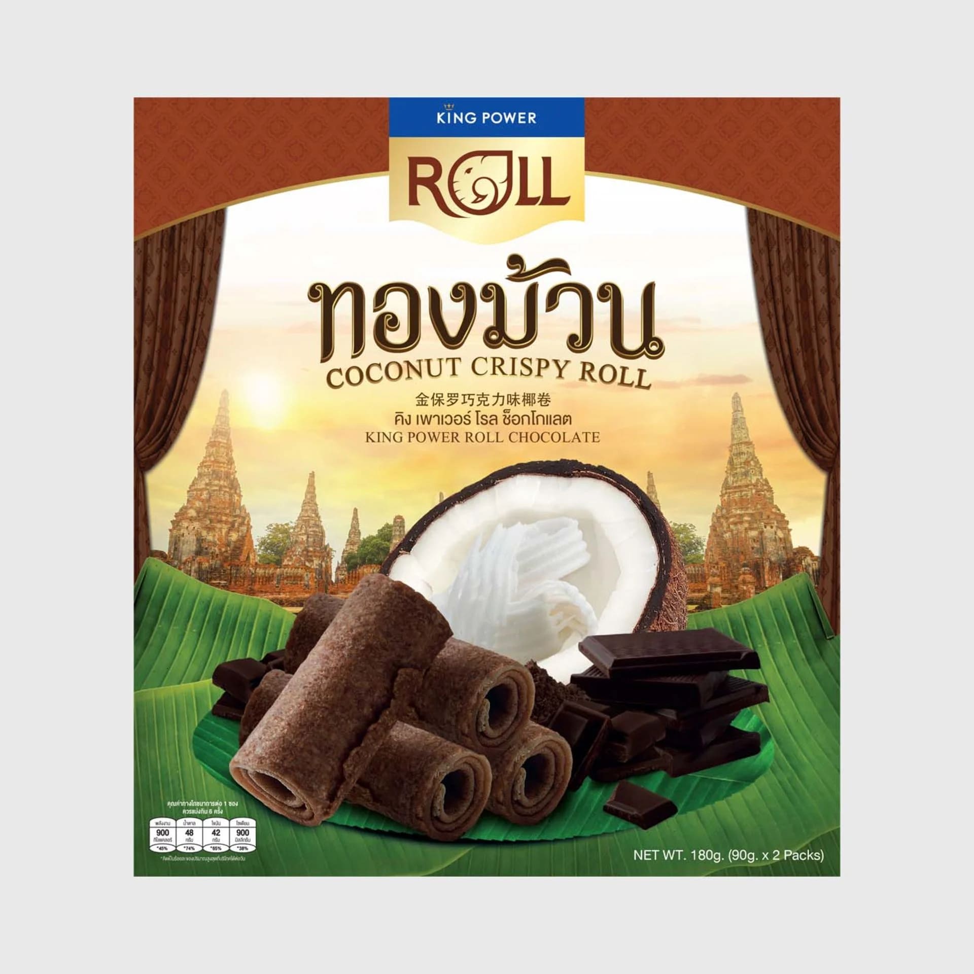 King Power Roll ทองม้วน รสช้อคโกแลต 180 กรัม
