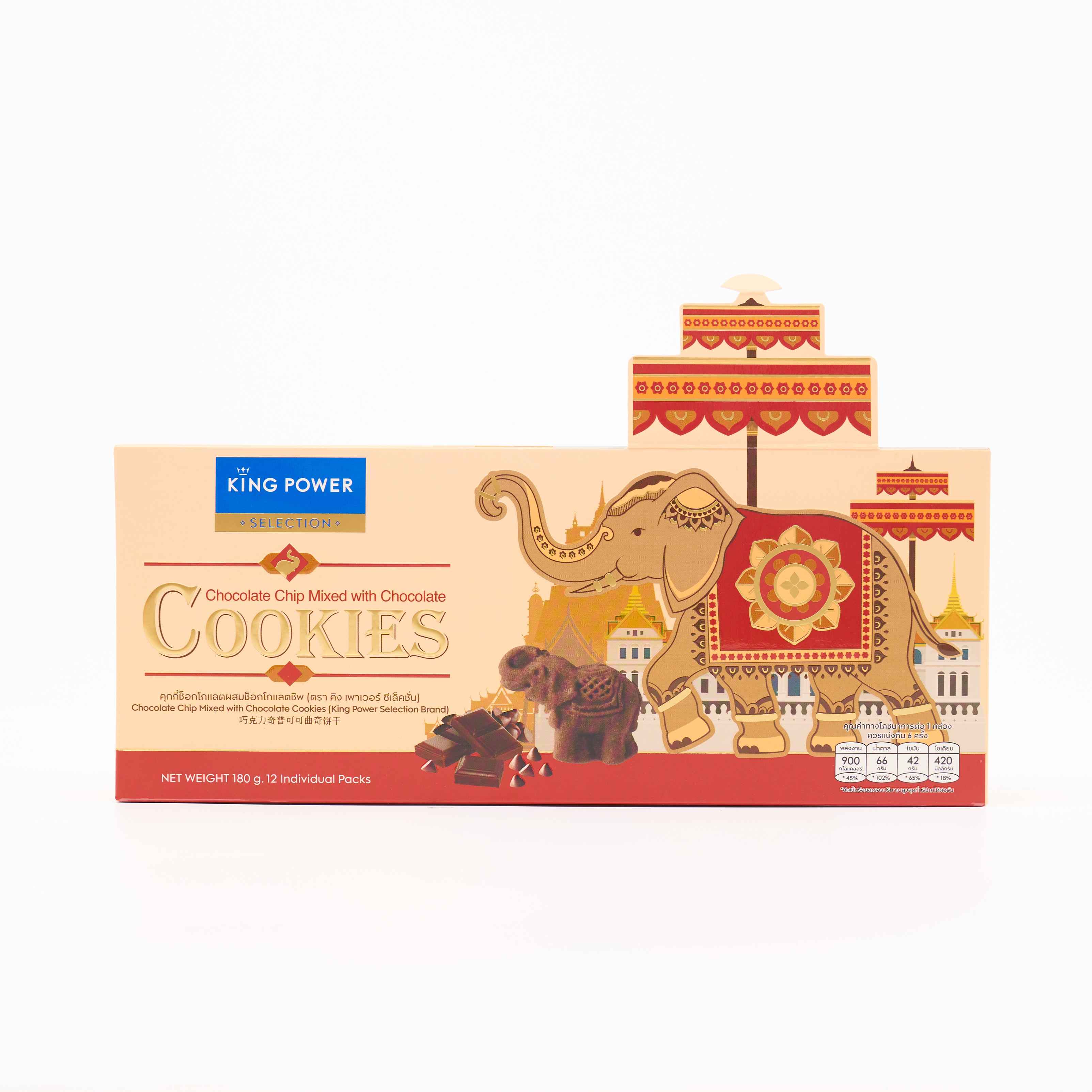 King Power Selection คุ้กกี้ช้อคโกแลตผสมช้อคโกแลตชิพ 180 กรัม