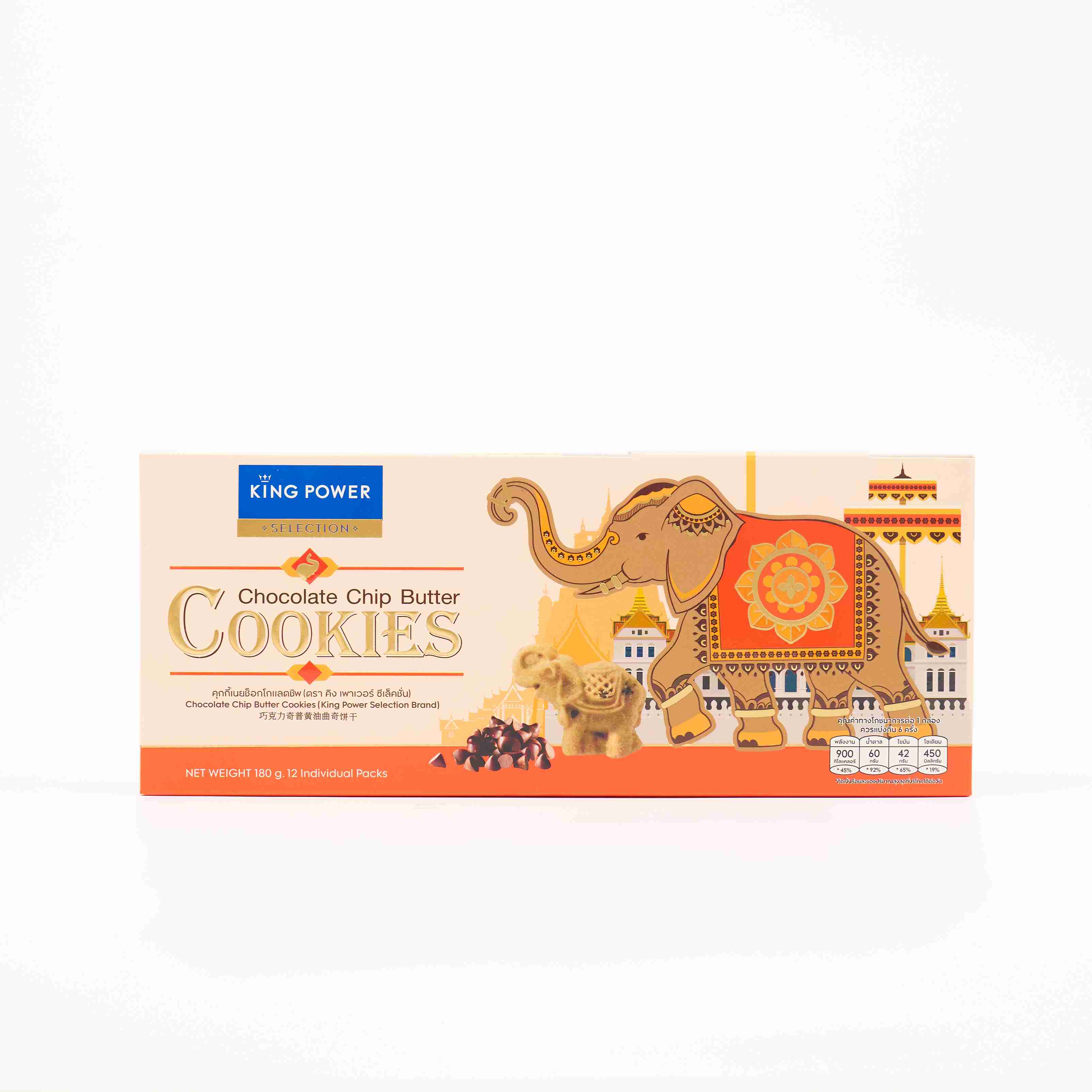 King Power Selection คุ้กกี้เนยช้อคโกแลตชิพ 180 กรัม