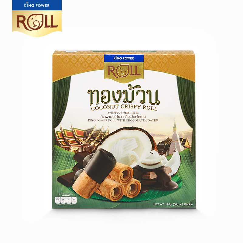 King Power Roll ทองม้วน รสเคลือบช้อคโกแลต 120 กรัม