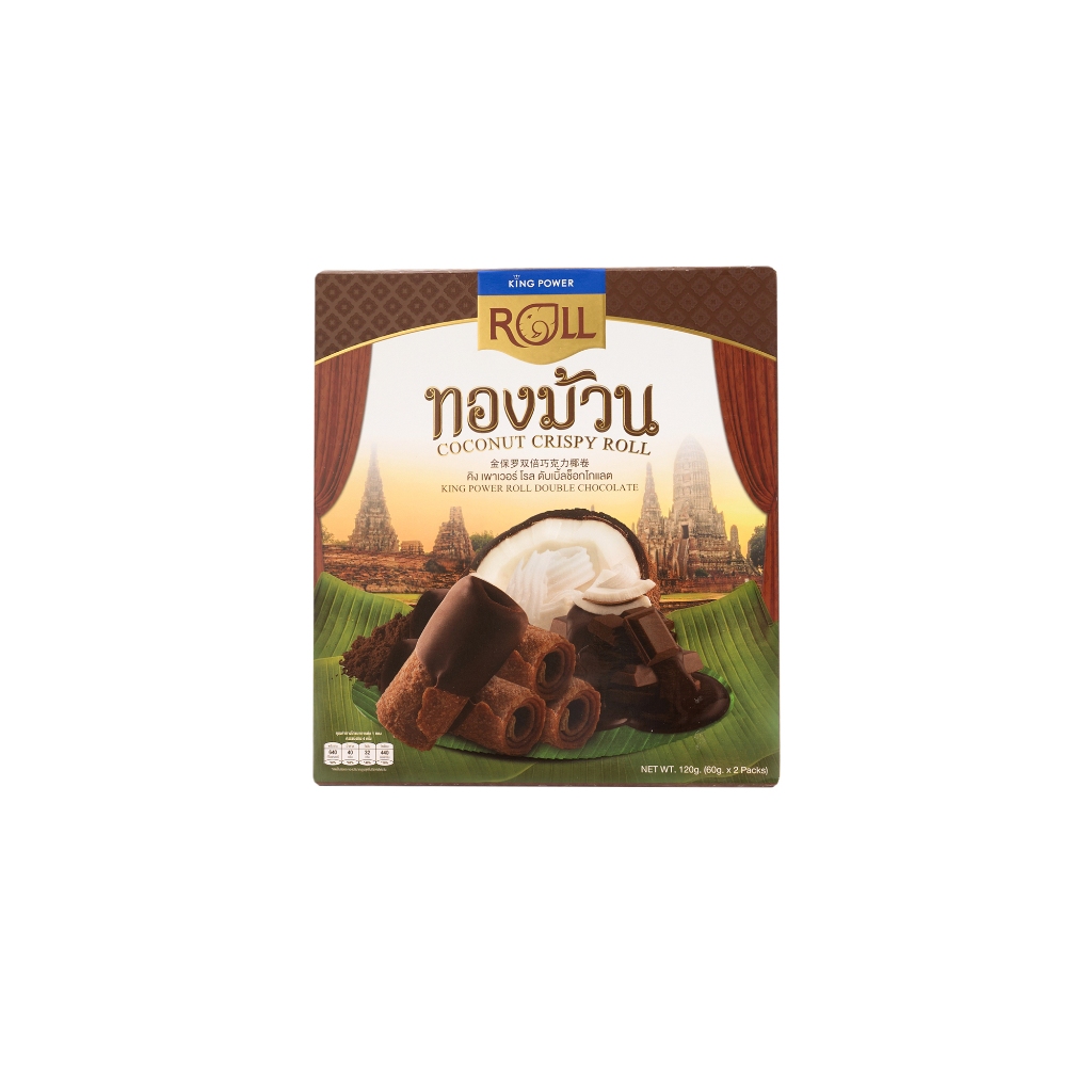King Power Roll ทองม้วน รสดับเบิ้ลช้อคโกแลต 120 กรัม