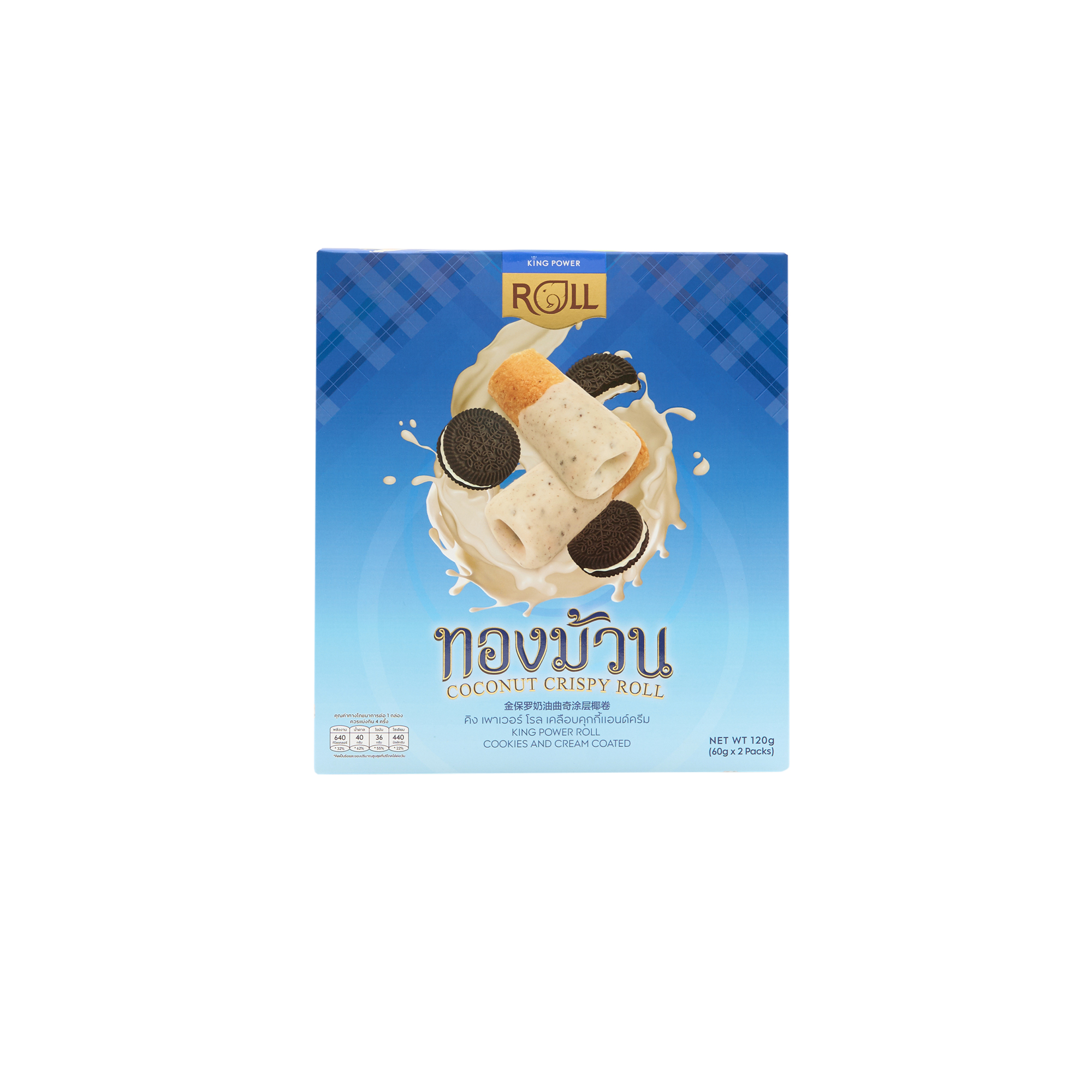 King Power Roll ทองม้วน รสคุ้กกี้แอนด์ครีม 120 กรัม